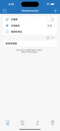 加速器vqn梯子免费android下载效果预览图