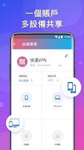 快连加速器破解版android下载效果预览图